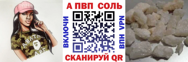 Alpha PVP Соль  закладка  Лысьва 