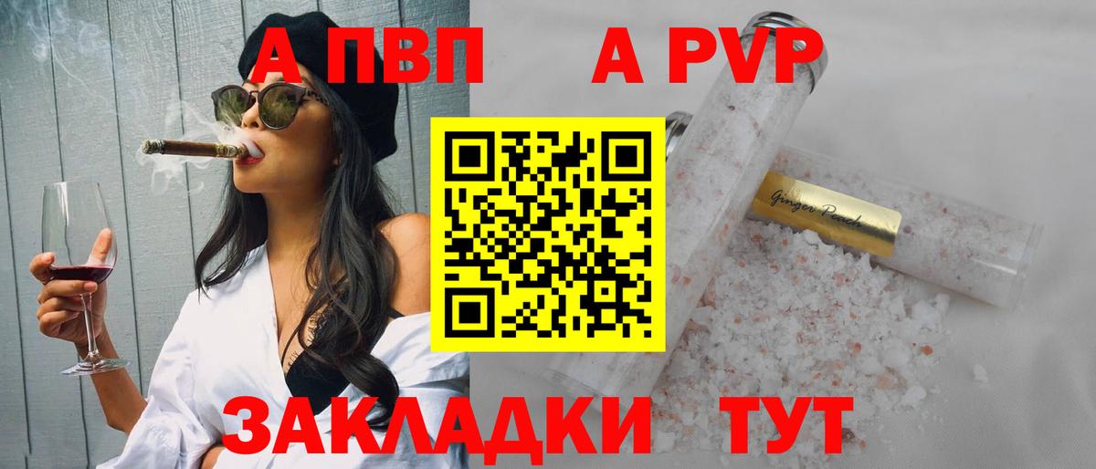 APVP мука Лысьва