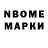 Марки 25I-NBOMe 1,8мг Dark Mazzze