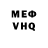 КЕТАМИН VHQ Madlen Said