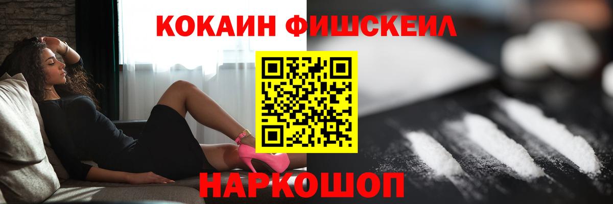 КОКАИН 99%  Вход с VPN  Кокаин  Лысьва  COCAIN 97% 