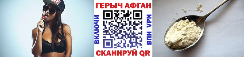 ГЕРОИН хмурый  Лысьва 