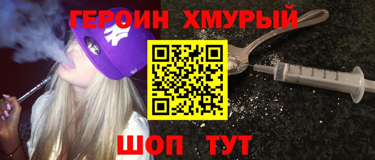 ГЕРОИН афганец  Вход с VPN  Героин  Лысьва 