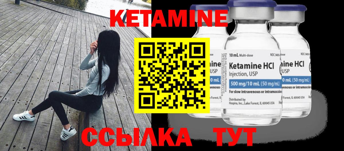 Кетамин ketamine  Вход с VPN  Лысьва  КЕТАМИН ketamine 
