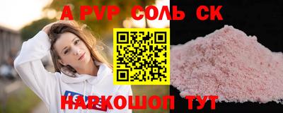 альфа пвп Бугуруслан