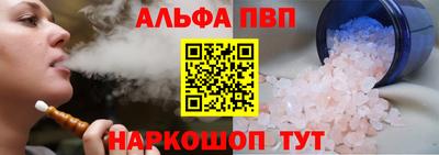 альфа пвп Бугуруслан