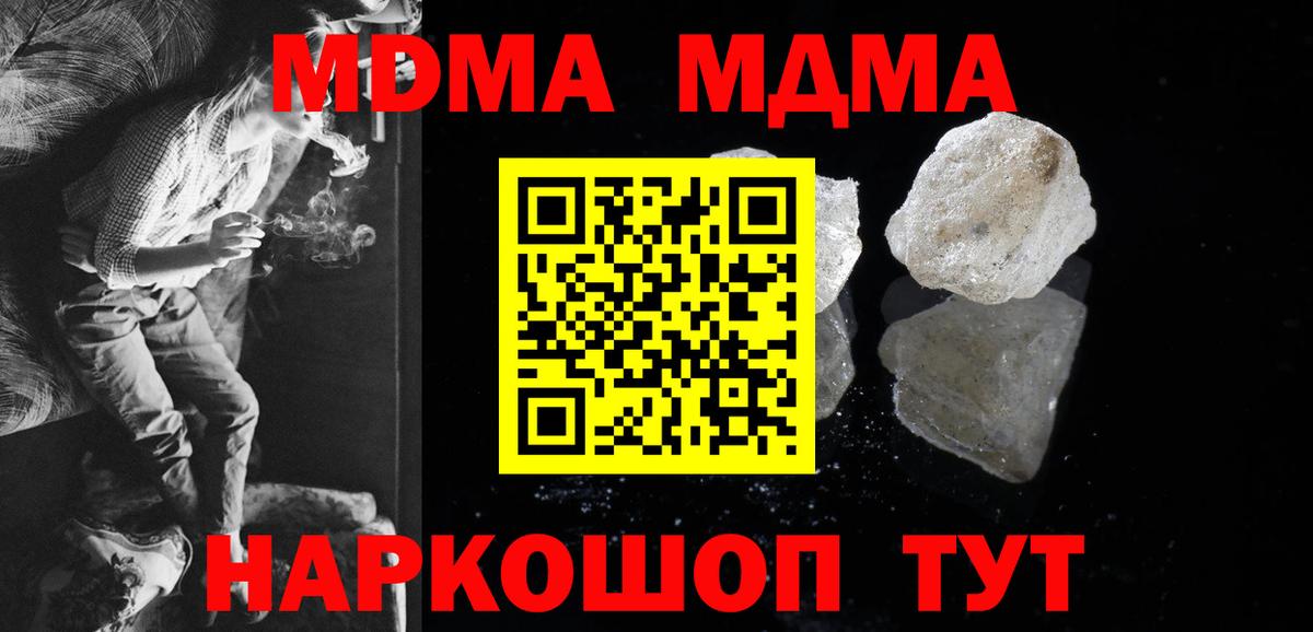МДМА Molly  Вход с VPN  Лысьва  MDMA VHQ 