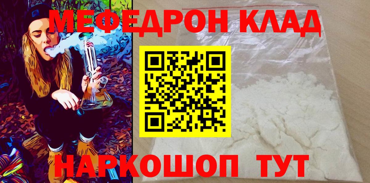 МЕФ  Лысьва