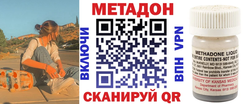 МЕТАДОН кристалл Лысьва