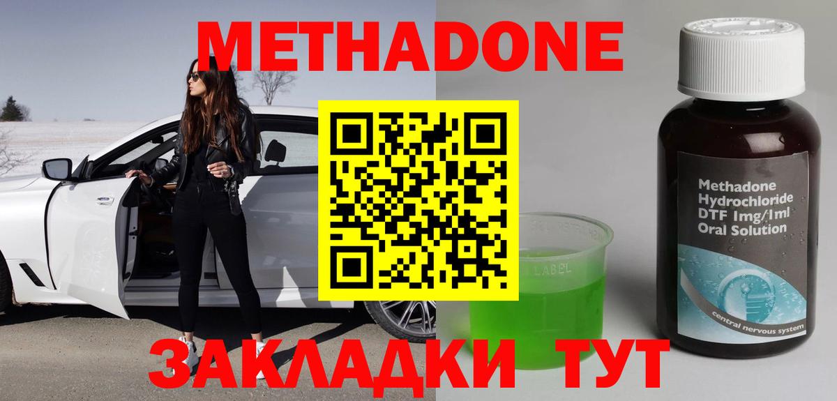 МЕТАДОН мёд Лысьва
