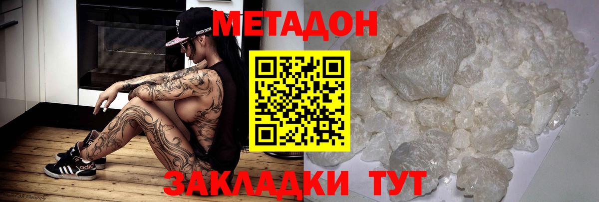 Метадон methadone  Вход с VPN  Метадон VHQ  Лысьва 