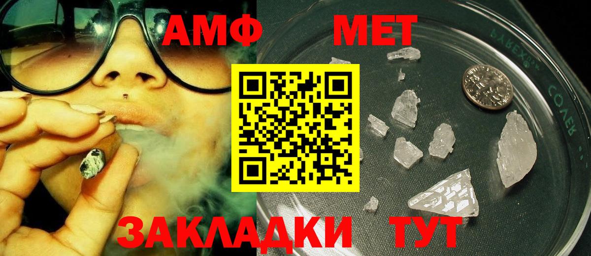 МЕТАМФЕТАМИН  Вход с VPN  Лысьва  Метамфетамин кристалл 