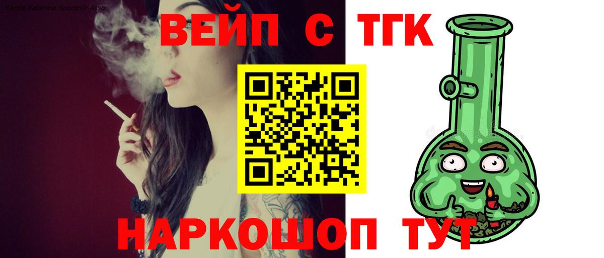 Дистиллят ТГК Wax  Вход с VPN  Лысьва 